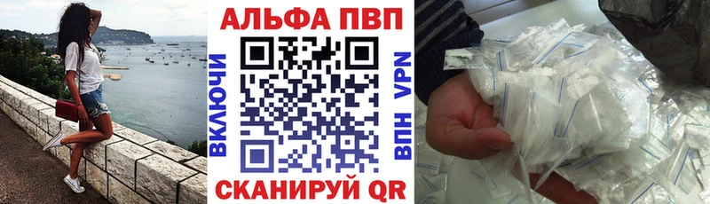 Alpha PVP крисы CK  цена наркотик  Мураши 