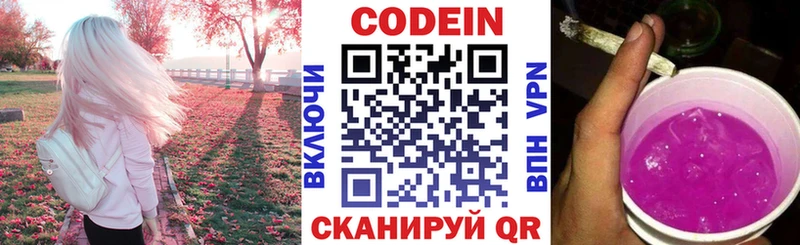 Кодеиновый сироп Lean Purple Drank Мураши