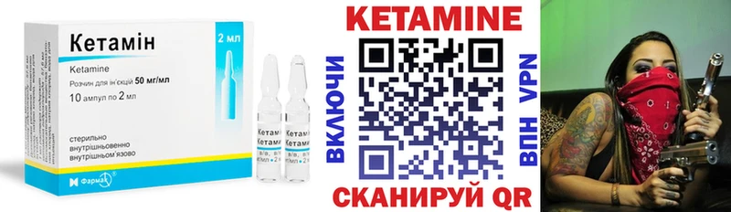 Кетамин VHQ  Мураши 