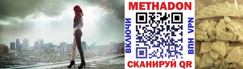 МЕТАДОН кристалл  продажа наркотиков  Мураши 