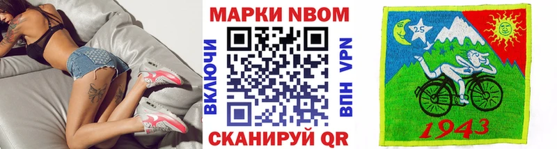 Марки NBOMe 1,8мг  кракен рабочий сайт  Мураши 